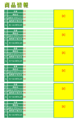 ���i�J�^���O�^�C�v�i6�A�C�e���j