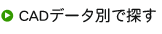 CAD�f�[�^�ʂŒT��