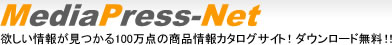 MediaPress-Net�@�~������񂪌�����100���_�̏��i���J�^���O�T�C�g�I�_�E�����[�h�����I�I