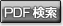 PDF�����{�^��