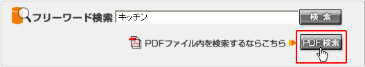 PDF�t�@�C�����Ō�������Ȃ�