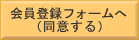 ����o�^�t�H�[����