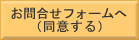 ���⍇���t�H�[����