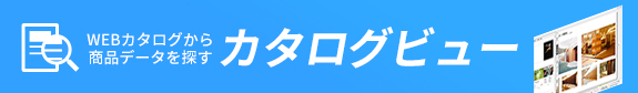 �J�^���O�r���[�ɂ���