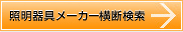 �Ɩ����[�J�[���f����