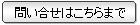 ���₢�����͂�����܂�